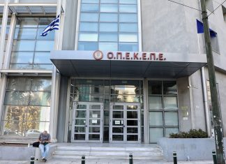 Ευρωπαϊκό «καμπανάκι» για τον ΟΠΕΚΕΠΕ