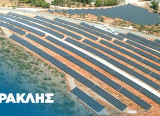 Όμιλος ΗΡΑΚΛΗΣ: Σε πλήρη λειτουργία φωτοβολταϊκός σταθμός 6,5 MW στο εργοστάσιό του στο Μηλάκι Ευβοίας – Επένδυση ύψους 6 εκατ.
