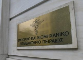 ΕΒΕΠ: Πως ορίζεται η μεσαία τάξη και πως συνδέεται με τις ΜμΕ