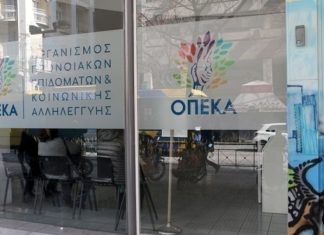 Αναδιανομή των αδιάθετων δελτίων κοινωνικού, ιαματικού, εκδρομικού τουρισμού και εισιτηρίων θεάτρου – Οι δικαιούχοι