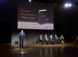 Η ΚΕΕΕ, με τη Νομική Βιβλιοθήκη και τον Ιατρικό Σύλλογο Αθηνών διοργάνωσε εκδήλωση για την Τεχνητή Νοημοσύνη, παρουσία του πρωθυπουργού