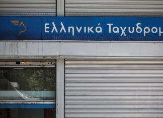 ΕΛΤΑ: Το λουκέτο σε 204 καταστήματα και το δύσκολο στοίχημα της εξυγίανσης