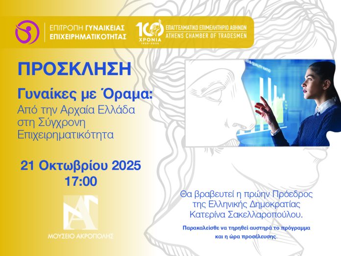 4.eea_Gynaikes