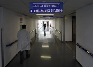 Τις προοπτικές συνεργασιών ΣΔΙΤ με τα δημόσια νοσοκομεία εξετάζουν οι ασφαλιστικές εταιρείες