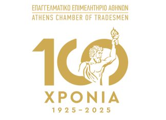 Αντίστροφη μέτρηση για τη μεγάλη επετειακή εκδήλωση των 100 χρόνων του Ε.Ε.Α., στις 24 Νοεμβρίου, στο Μέγαρο Μουσικής