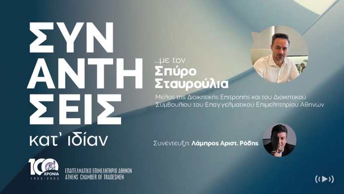 2.Stayroulias