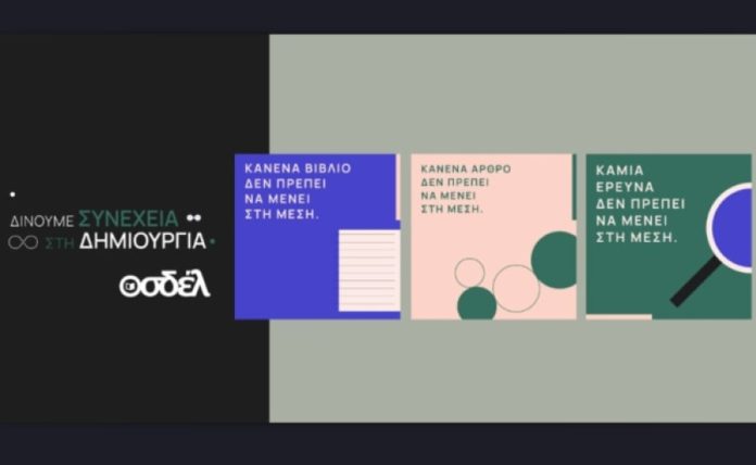 3.Pnevmatika_Dikaiomata