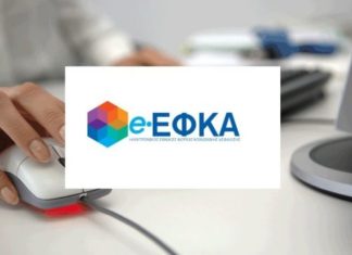 Ορόσημο για τον e-ΕΦΚΑ: Ολοκληρώθηκε η ψηφιοποίηση άνω των 10 εκατομμυρίων καρτελών ενσήμων