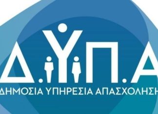 Ξεκινούν οι αιτήσεις εταιρειών για το νέο πρόγραμμα εργασίας με 100% επιχορήγηση