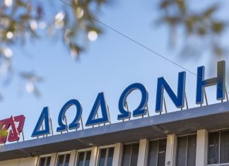 Ολοκληρώθηκε η εξαγορά της Δωδώνη από τα Ελληνικά Γαλακτοκομεία