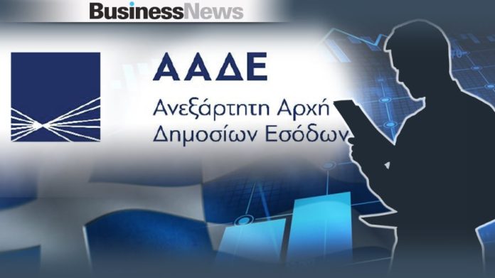 93.AADE