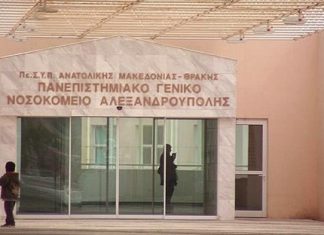 ΑΒ Βασιλόπουλος: Δωρεά ιατρικού εξοπλισμού στο Πανεπιστημιακό Νοσοκομείο Αλεξανδρούπολης