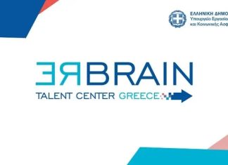 Rebrain Greece: Πάνω από 1.500 Έλληνες από ΗΠΑ και Καναδά βολιδοσκόπησαν τη δυνατότητα επιστροφής τους