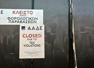 ΑΑΔΕ: 48ωρο λουκέτο και πρόστιμο 20.000 ευρώ σε νυχτερινό club της Αθήνας