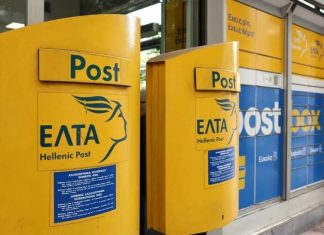 Μετασχηματισμός των ΕΛΤΑ: Θεσμική εποπτεία, μετρήσιμα αποτελέσματα και ενίσχυση της καθολικής υπηρεσίας
