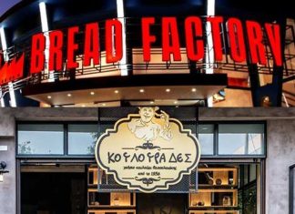 Προς στρατηγική Συμφωνία Κουλουράδες – Bread Factory
