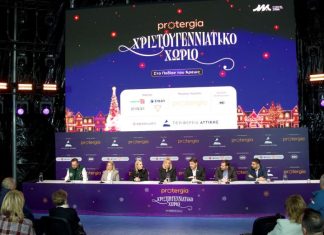 Protergia: Μεταμορφώνει για δεύτερη χρονιά το Πεδίον του Άρεως σε λαμπερό Χριστουγεννιάτικο Χωριό