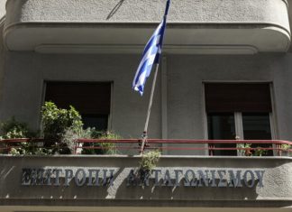 Επιτροπή Ανταγωνισμού: Αιφνιδιαστικοί έλεγχοι στην παραγωγή και χονδρική προμήθεια ηλεκτρικής ενέργειας