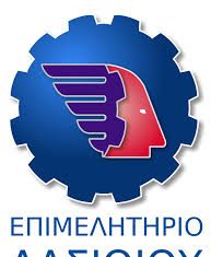 Συγχαρητήρια για την εκλογή Προέδρου και τη συγκρότηση του ΔΣ της ΟΕΣΚ
