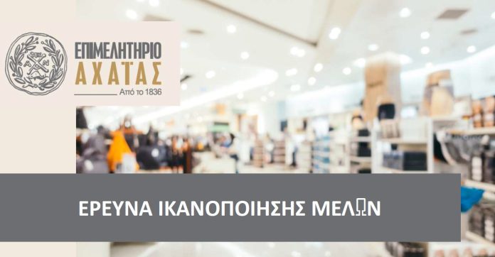 2.Ahaia