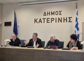 Επιμελητήριο Πιερίας Συμμετοχή του Προέδρου του Επιμελητηρίου Κωνσταντίνου Πίτσια στη διαβούλευση για την τουριστική ζώνη του Δήμου Κατερίνης