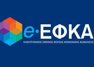 Ελεύθεροι επαγγελματίες: Ποιες συντάξεις αντιστοιχούν σε κάθε ασφαλιστική κατηγορία