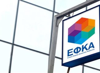 Παραγραφή οφειλών προς τον ΕΦΚΑ: Ποια χρέη «σβήνουν» στην πενταετία από το 2026