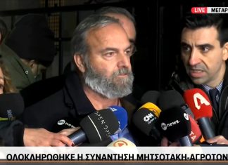 Οι ανακοινώσεις Μητσοτάκη μετά τη συνάντηση με τους αγρότες: «Ουσιαστική και ειλικρινής συζήτηση». Μίλησε για «κομματική μειοψηφία που επιμένει»