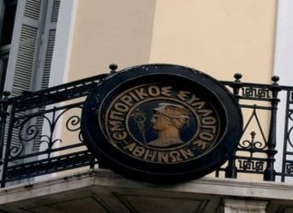 Ο Εμπορικός Σύλλογος Αθηνών ζητά αλλαγή της νομοθεσίας για τις προσφορές