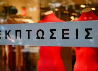 Eμπορικός Σύλλογος Πειραιά: Η αγορά του Πειραιά ανοίγει τον χειμώνα με εκπτώσεις, στήριξη στον καταναλωτή