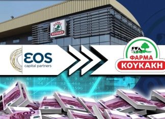 EOS Capital Partners: Aπέκτησε πλειοψηφικό ποσοστό στην Φάρμα Κουκάκη