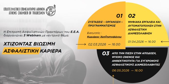 1.Epim.Athinon-webinar