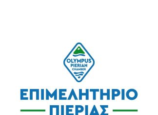 Ειδική ενημερωτική εκδήλωση «Εκσυγχρονισμός της Μονάδας Εντατικής Θεραπείας (ΜΕΘ) του Γενικού Νοσοκομείου Κατερίνης»