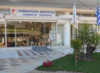 Επιμελητήριο Θεσπρωτίας:Πρόσκληση συμμετοχής επιχειρήσεων και εργαζομένων τους σε Σεμινάρια ΕΦΕΤ και ΤΕΧΝΙΚΩΝ ΑΣΦΑΛΕΙΑΣ
