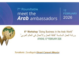7η Συζήτηση Στρογγυλής Τραπέζης “Meet the Arab Ambassadors” και 6η Ημερίδα «Επιχειρείν στον Αραβικό Κόσμο»