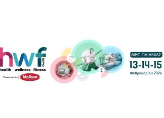 Η Health | Wellness | Fitness Expo 2026 ανοίγει τις πύλες της στο MEC Παιανίας