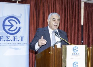Ο Πρόεδρος του Ε.Ε.Α. στην Ετήσια Γενική Συνέλευση – κοπή πίτας της Ένωσης Συντακτών Επαρχιακού Τύπου – Μήνυμα στήριξης στην Περιφέρεια