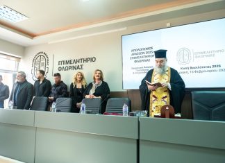 Κοπή Βασιλόπιτας 2026: Δυναμική εκκίνηση για τη νέα χρονιά του Επιμελητηρίου Φλώρινας