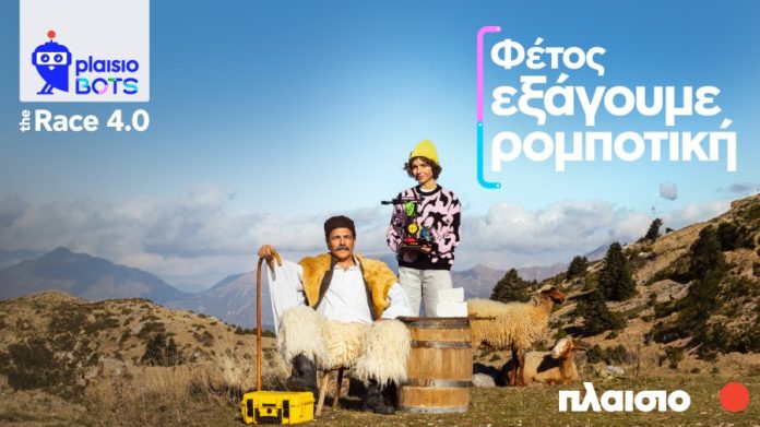 2.Plaisio