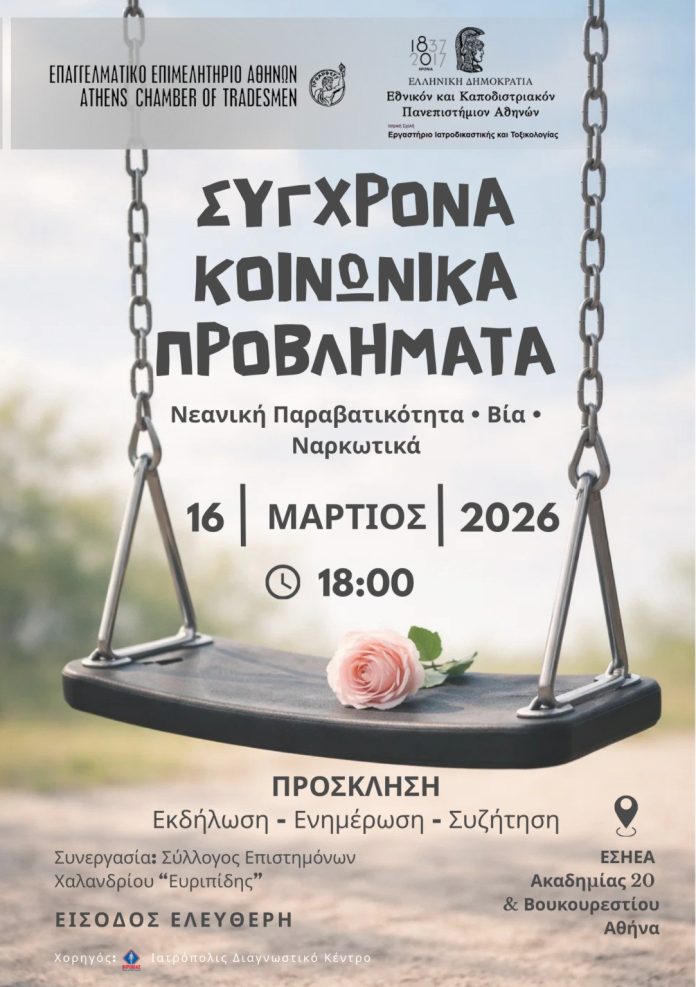 2.eea-ekdilosi