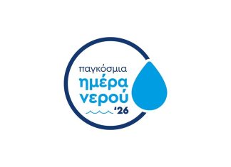 ΕΥΔΑΠ: Στρατηγικές επενδύσεις για ένα βιώσιμο υδάτινο μέλλον