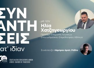 Συναντήσεις κατ’ ιδίαν… με τον Ηλία Χατζηγεωργίου: «Δεν είναι λογικό να επιβάλλονται πρόστιμα για λάθη που δεν φταίει ο φορολογούμενος»