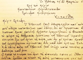 Σελίδες ιστορίας – Μάρτιος 1943. Το Ε.Ε.Α. στην Αντίσταση! Καταγγέλλει την σύλληψη και μεταφορά των Εβραίων στο Άουσβιτς