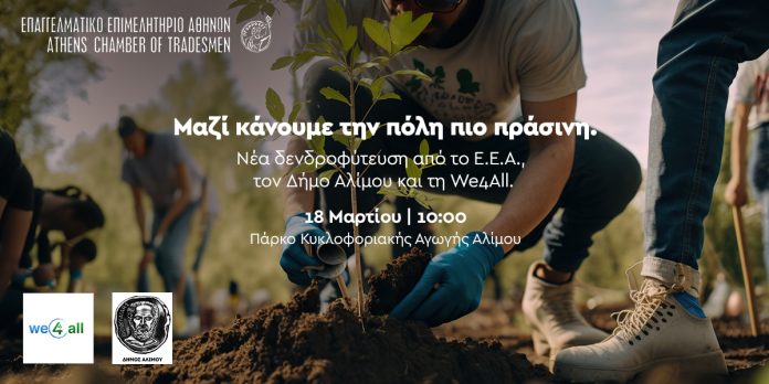 4.Dendrofitefsi