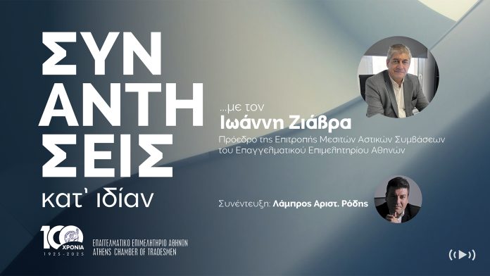 4.Ζiavra