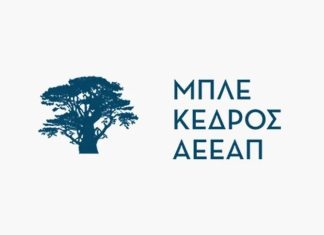 Μπλε Κέδρος: Απέκτησε πολυώροφο ακίνητο στην Αθήνα έναντι 510.000 ευρώ