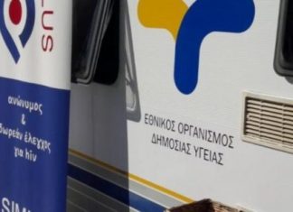 ΕΟΔΥ: Γιατί παραιτήθηκε το διοικητικό συμβούλιο – Η επόμενη μέρα για τον οργανισμό
