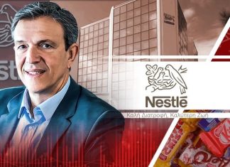 Νίκος Εμμανουηλίδης (Nestlé Ελλάς): H αβεβαιότητα είναι το κίνητρο για να χτίσουμε αντοχές, ωριμότητα και αντανακλαστικά