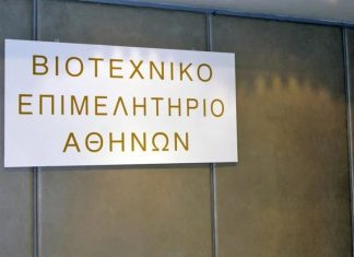 ΒΕΑ: Θετικά αλλά ανεπαρκή τα νέα μέτρα – Απαιτούνται ουσιαστικές παρεμβάσεις για τις μικρομεσαίες επιχειρήσεις