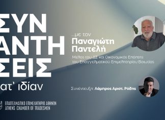 Παναγιώτης Παντελής: «Ο λογιστής είναι πλέον βασικός σύμβουλος της επιχείρησης»